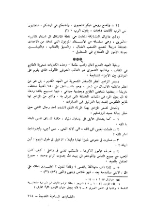 الحضارات السامية القديمة .سبتينو موسكاتى . ترجمة