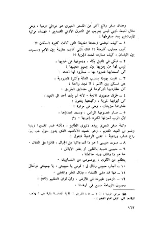 الحضارات السامية القديمة .سبتينو موسكاتى . ترجمة