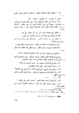 الحضارات السامية القديمة .سبتينو موسكاتى . ترجمة