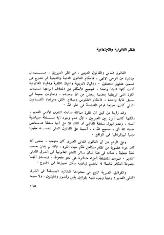 الحضارات السامية القديمة .سبتينو موسكاتى . ترجمة