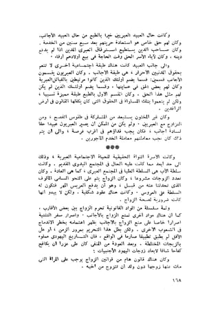 الحضارات السامية القديمة .سبتينو موسكاتى . ترجمة