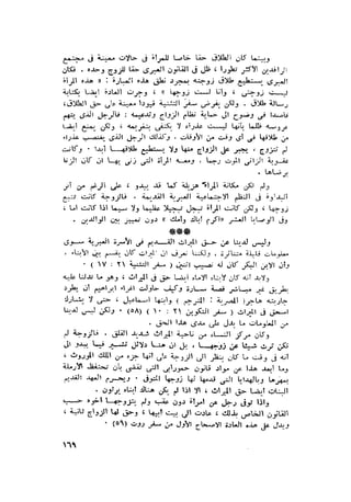الحضارات السامية القديمة .سبتينو موسكاتى . ترجمة