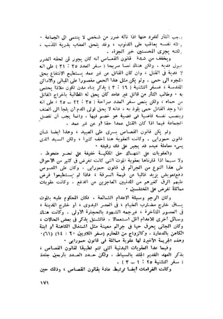 الحضارات السامية القديمة .سبتينو موسكاتى . ترجمة