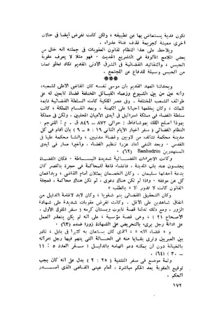 الحضارات السامية القديمة .سبتينو موسكاتى . ترجمة