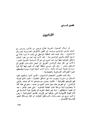الحضارات السامية القديمة .سبتينو موسكاتى . ترجمة