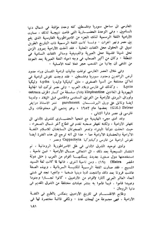 الحضارات السامية القديمة .سبتينو موسكاتى . ترجمة