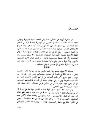 الحضارات السامية القديمة .سبتينو موسكاتى . ترجمة