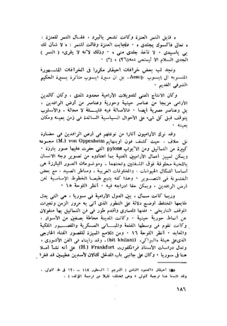 الحضارات السامية القديمة .سبتينو موسكاتى . ترجمة