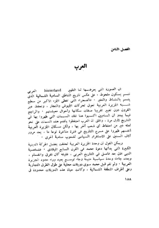 الحضارات السامية القديمة .سبتينو موسكاتى . ترجمة