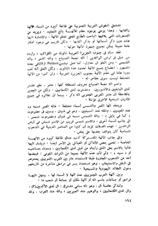 الحضارات السامية القديمة .سبتينو موسكاتى . ترجمة