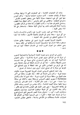 الحضارات السامية القديمة .سبتينو موسكاتى . ترجمة