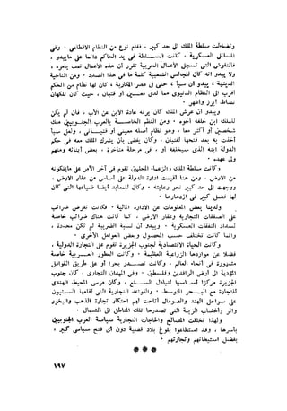 الحضارات السامية القديمة .سبتينو موسكاتى . ترجمة