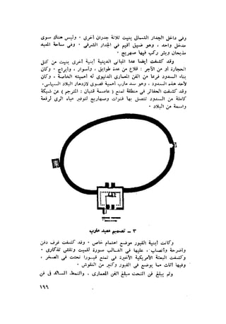 الحضارات السامية القديمة .سبتينو موسكاتى . ترجمة
