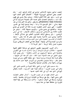 الحضارات السامية القديمة .سبتينو موسكاتى . ترجمة