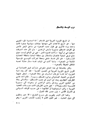 الحضارات السامية القديمة .سبتينو موسكاتى . ترجمة