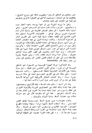 الحضارات السامية القديمة .سبتينو موسكاتى . ترجمة