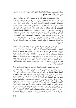 الحضارات السامية القديمة .سبتينو موسكاتى . ترجمة