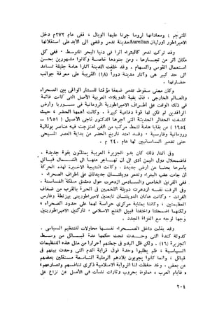 الحضارات السامية القديمة .سبتينو موسكاتى . ترجمة