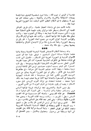 الحضارات السامية القديمة .سبتينو موسكاتى . ترجمة