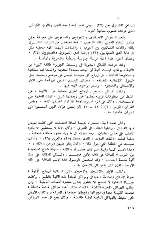 الحضارات السامية القديمة .سبتينو موسكاتى . ترجمة