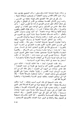 الحضارات السامية القديمة .سبتينو موسكاتى . ترجمة