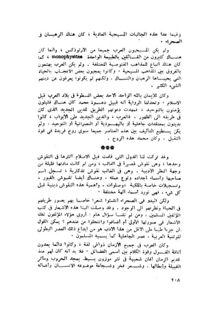 الحضارات السامية القديمة .سبتينو موسكاتى . ترجمة