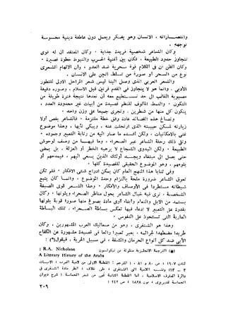 الحضارات السامية القديمة .سبتينو موسكاتى . ترجمة