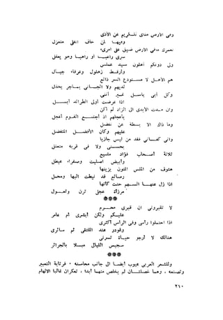 الحضارات السامية القديمة .سبتينو موسكاتى . ترجمة
