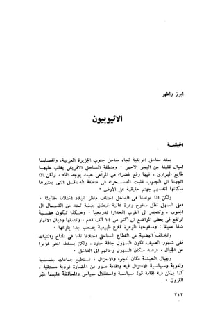 الحضارات السامية القديمة .سبتينو موسكاتى . ترجمة