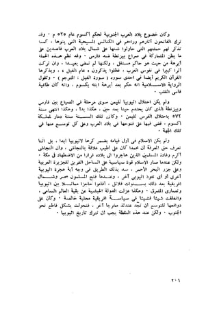 الحضارات السامية القديمة .سبتينو موسكاتى . ترجمة