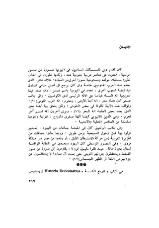 الحضارات السامية القديمة .سبتينو موسكاتى . ترجمة