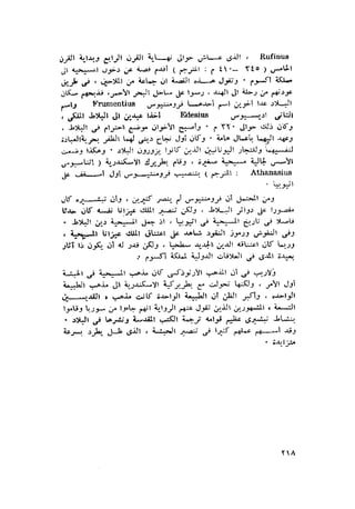 الحضارات السامية القديمة .سبتينو موسكاتى . ترجمة