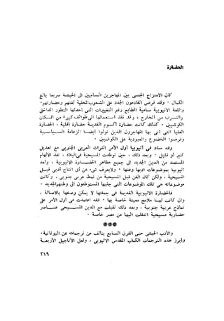 الحضارات السامية القديمة .سبتينو موسكاتى . ترجمة