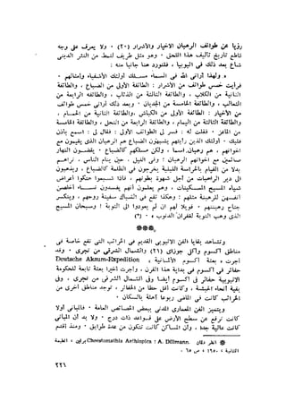 الحضارات السامية القديمة .سبتينو موسكاتى . ترجمة