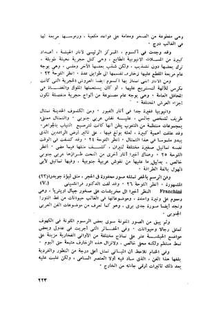 الحضارات السامية القديمة .سبتينو موسكاتى . ترجمة