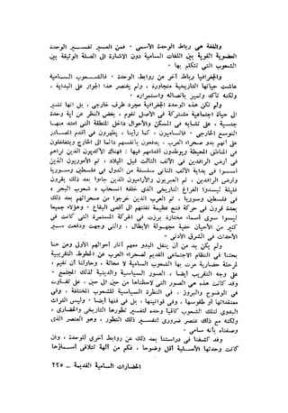 الحضارات السامية القديمة .سبتينو موسكاتى . ترجمة