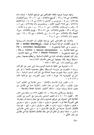 الحضارات السامية القديمة .سبتينو موسكاتى . ترجمة