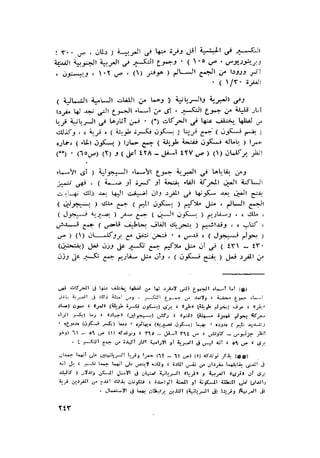 الحضارات السامية القديمة .سبتينو موسكاتى . ترجمة