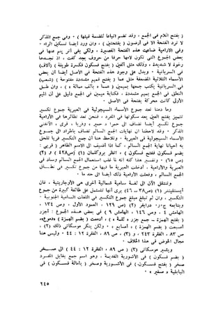 الحضارات السامية القديمة .سبتينو موسكاتى . ترجمة