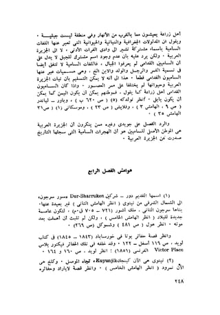 الحضارات السامية القديمة .سبتينو موسكاتى . ترجمة