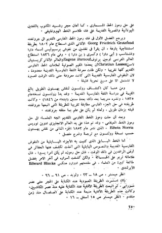 الحضارات السامية القديمة .سبتينو موسكاتى . ترجمة