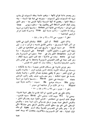 الحضارات السامية القديمة .سبتينو موسكاتى . ترجمة