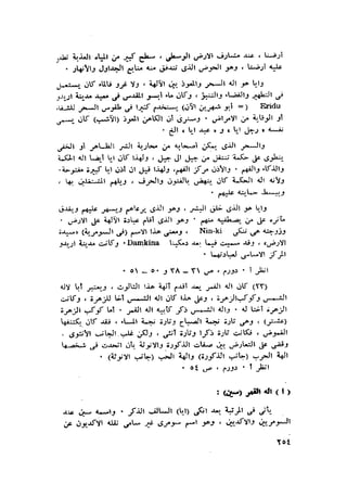 الحضارات السامية القديمة .سبتينو موسكاتى . ترجمة