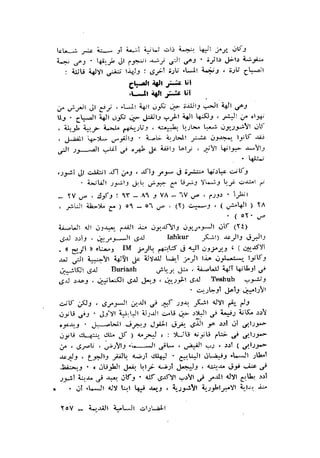 الحضارات السامية القديمة .سبتينو موسكاتى . ترجمة
