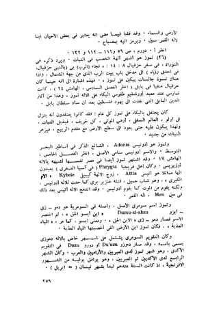 الحضارات السامية القديمة .سبتينو موسكاتى . ترجمة