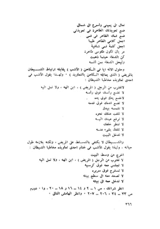 الحضارات السامية القديمة .سبتينو موسكاتى . ترجمة