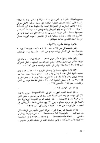 الحضارات السامية القديمة .سبتينو موسكاتى . ترجمة