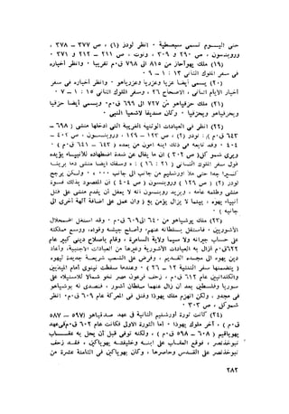 الحضارات السامية القديمة .سبتينو موسكاتى . ترجمة