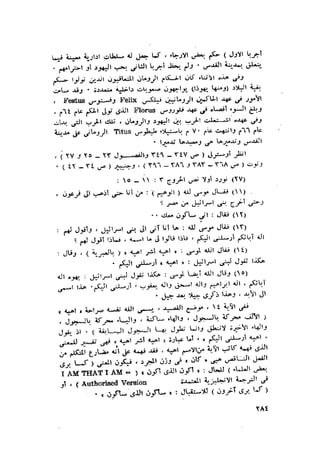 الحضارات السامية القديمة .سبتينو موسكاتى . ترجمة