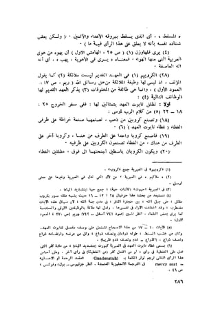 الحضارات السامية القديمة .سبتينو موسكاتى . ترجمة